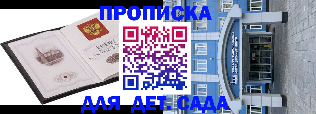 прописка поиск в Кировской области