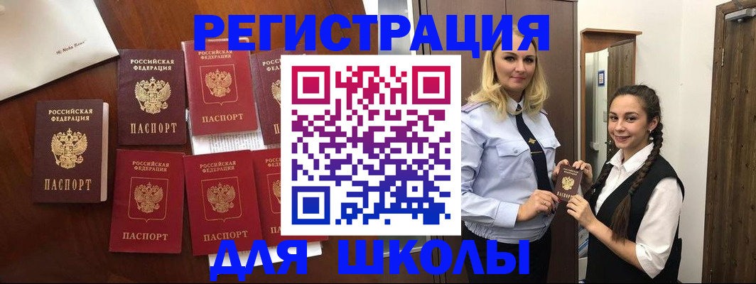 прописка для военкомата в Кировской области