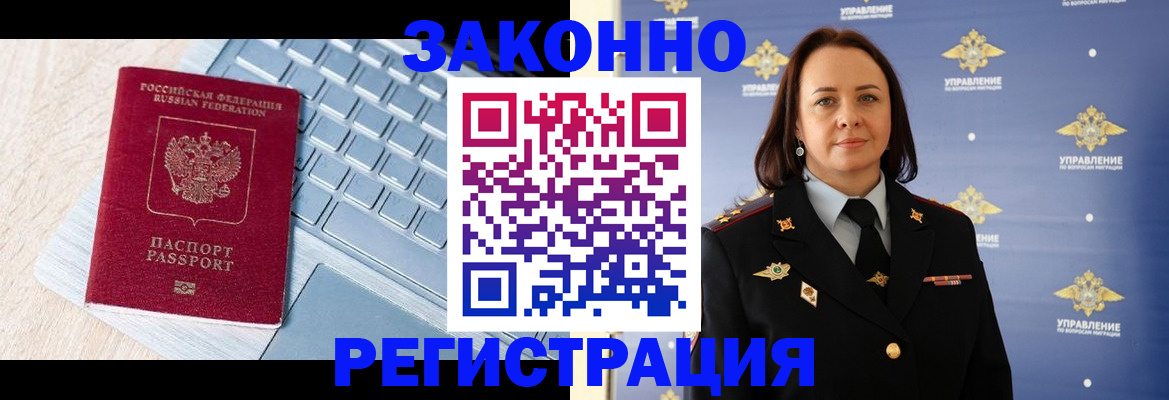 прописка иностранных граждан в Кировской области