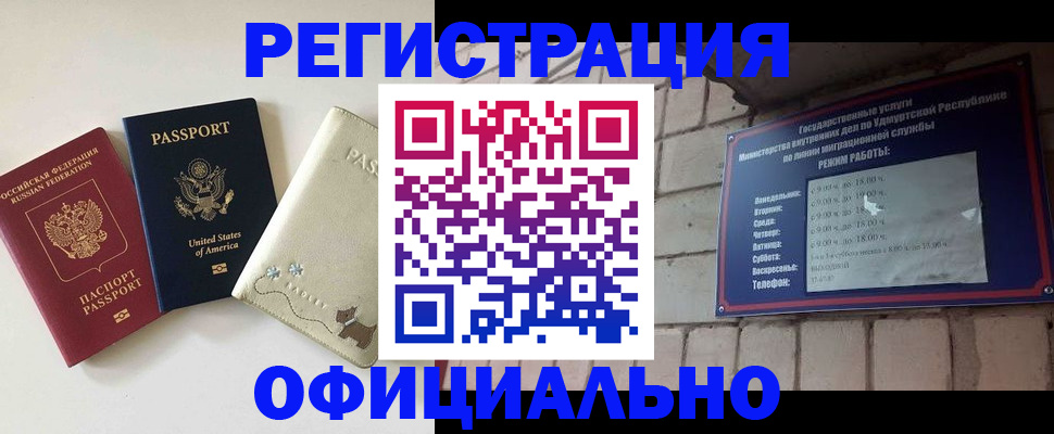 где прописаться в Кировской области