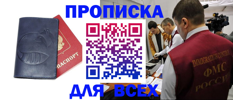временная регистрация 2025 в Кировской области