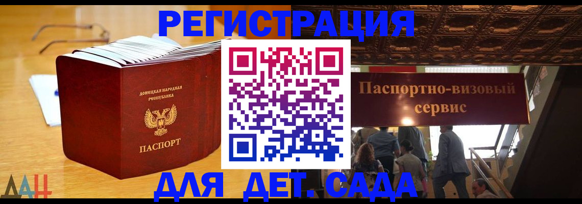 прописка ребенка в Кировской области
